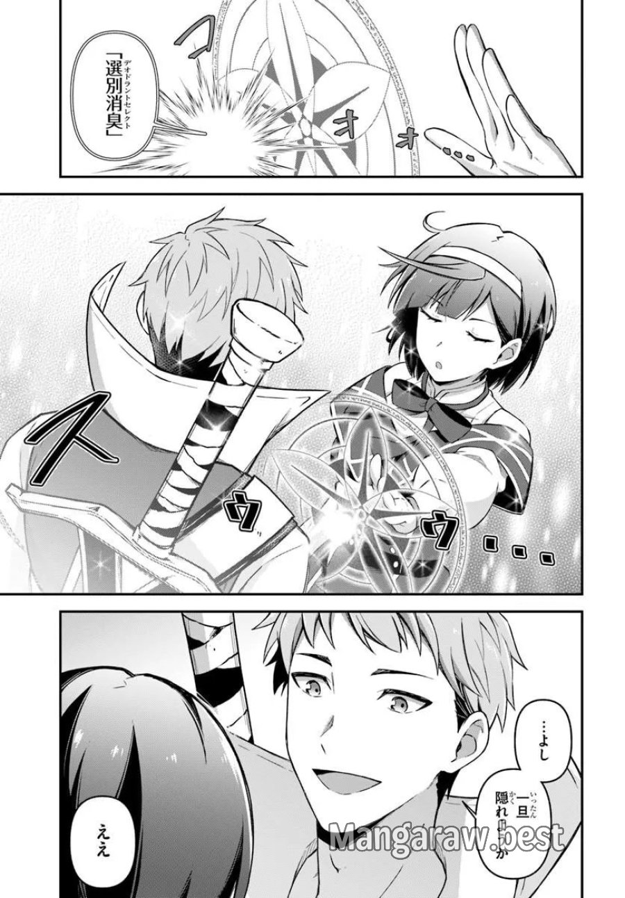 勇者の元仲間夫婦は田舎でのんびり幸せに暮らす 第5.1話 - Page 15