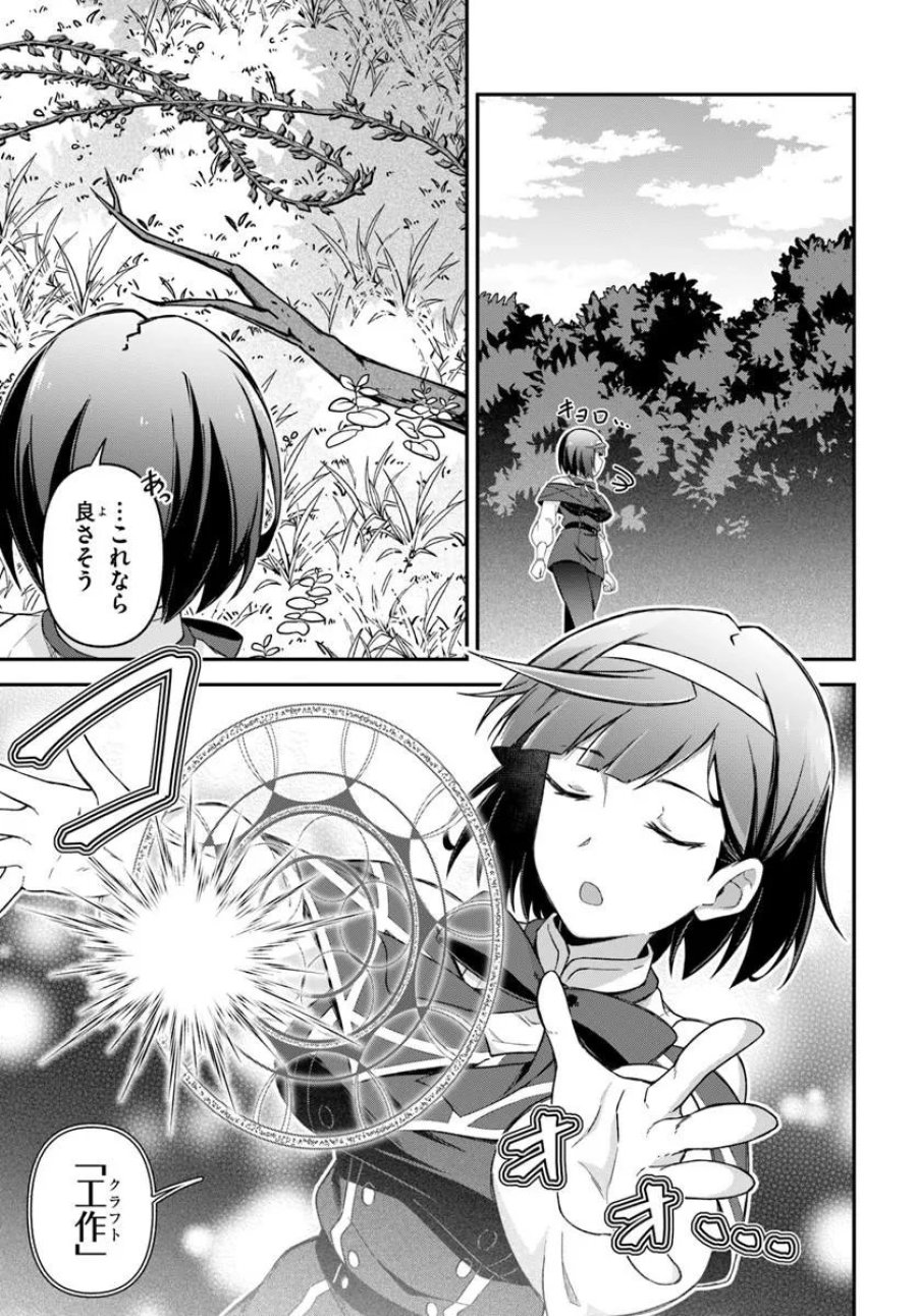 勇者の元仲間夫婦は田舎でのんびり幸せに暮らす 第5.1話 - Page 5