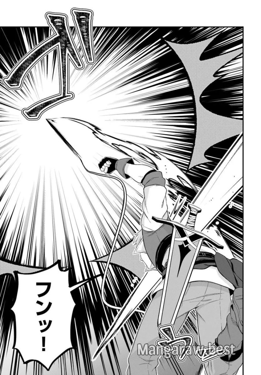 勇者の元仲間夫婦は田舎でのんびり幸せに暮らす 第5.1話 - Page 9