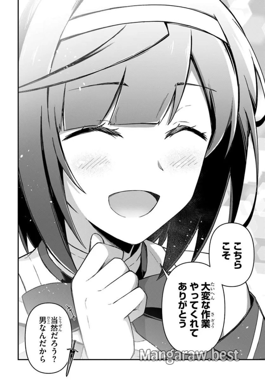 勇者の元仲間夫婦は田舎でのんびり幸せに暮らす 第4.1話 - Trang 10