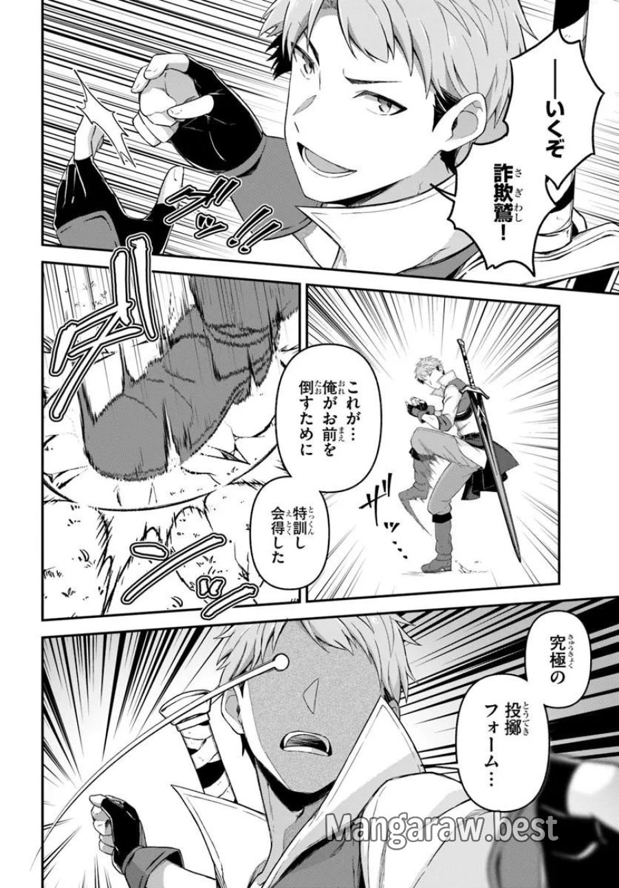 勇者の元仲間夫婦は田舎でのんびり幸せに暮らす 第4.1話 - Trang 2