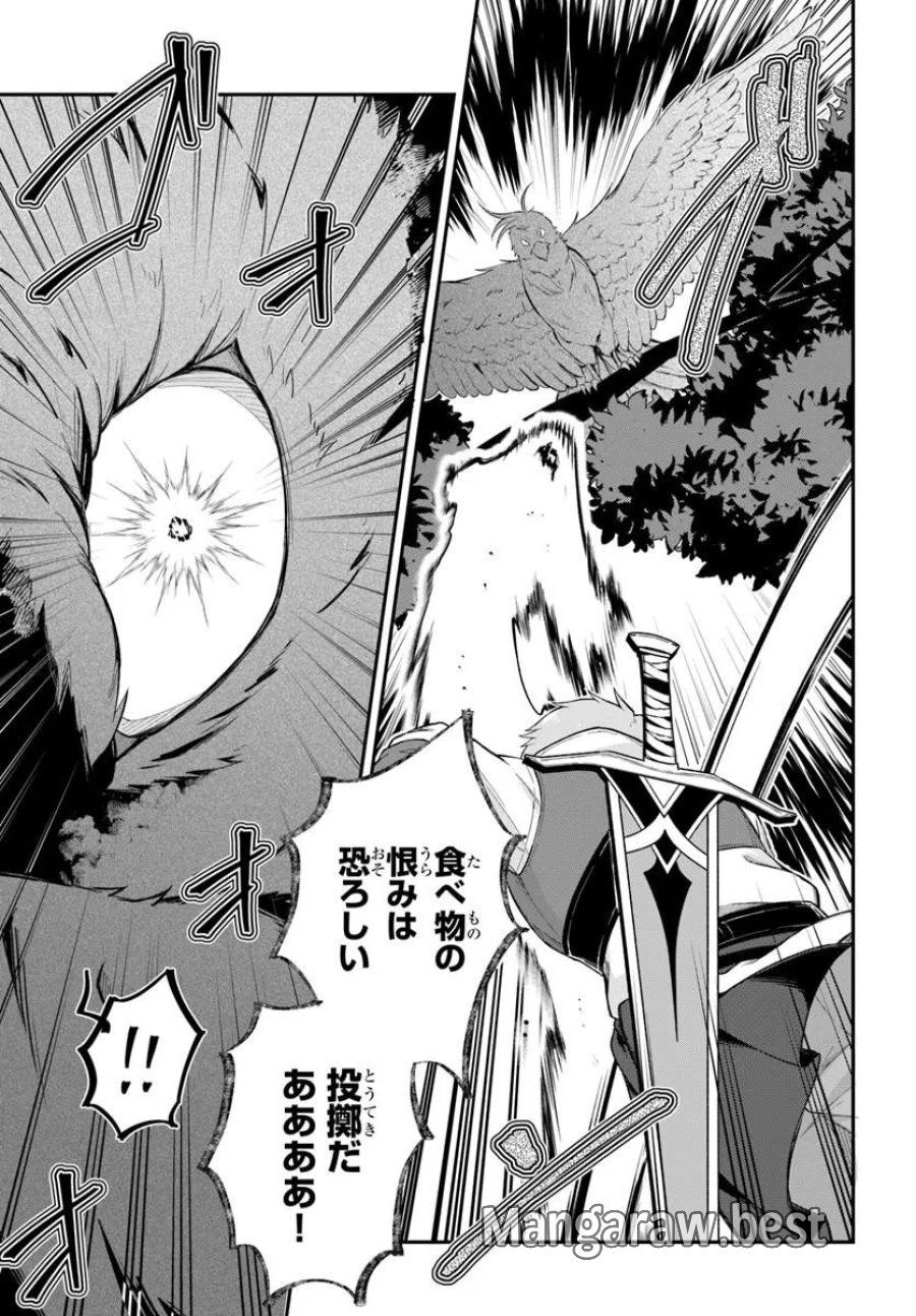勇者の元仲間夫婦は田舎でのんびり幸せに暮らす 第4.1話 - Trang 3