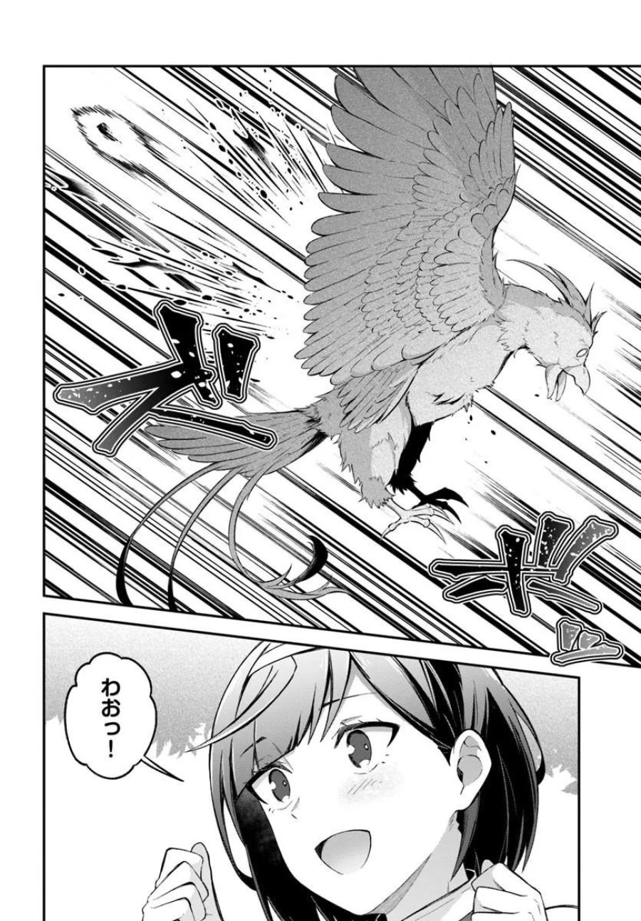 勇者の元仲間夫婦は田舎でのんびり幸せに暮らす 第4.1話 - Trang 4