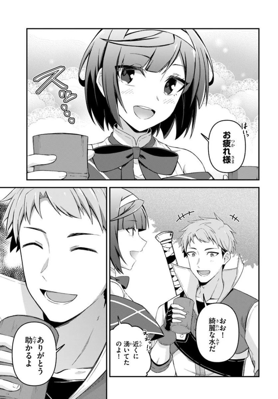 勇者の元仲間夫婦は田舎でのんびり幸せに暮らす 第4.1話 - Trang 9