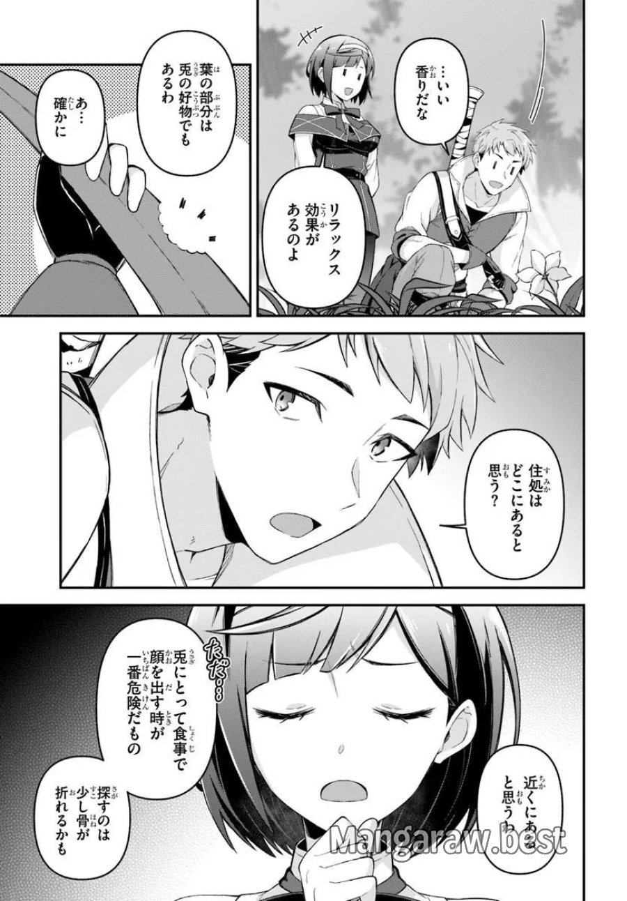 勇者の元仲間夫婦は田舎でのんびり幸せに暮らす 第4.2話 - Page 10