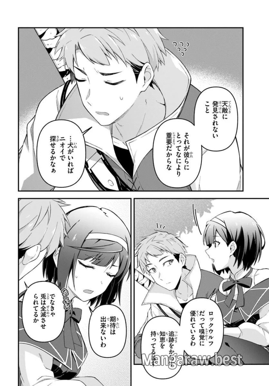 勇者の元仲間夫婦は田舎でのんびり幸せに暮らす 第4.2話 - Page 11