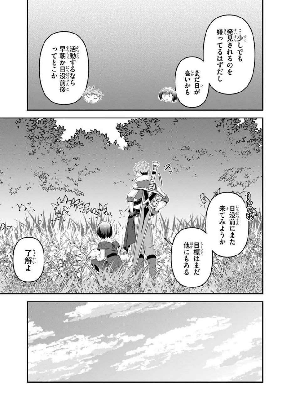 勇者の元仲間夫婦は田舎でのんびり幸せに暮らす 第4.2話 - Page 12