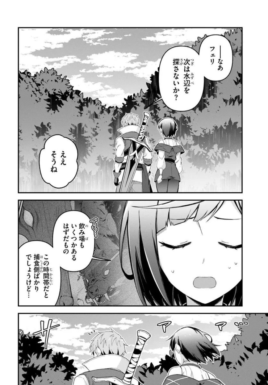 勇者の元仲間夫婦は田舎でのんびり幸せに暮らす 第4.2話 - Page 13