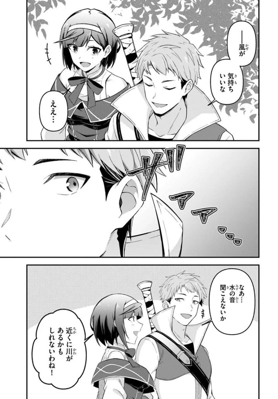 勇者の元仲間夫婦は田舎でのんびり幸せに暮らす 第4.2話 - Page 14