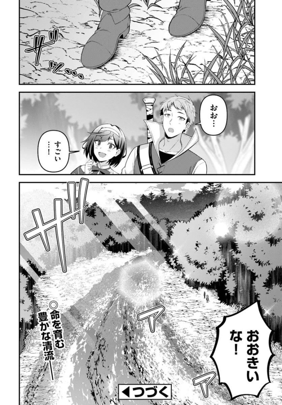 勇者の元仲間夫婦は田舎でのんびり幸せに暮らす 第4.2話 - Page 15
