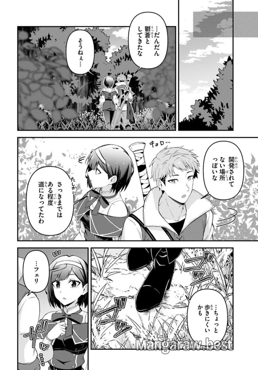 勇者の元仲間夫婦は田舎でのんびり幸せに暮らす 第4.2話 - Page 7