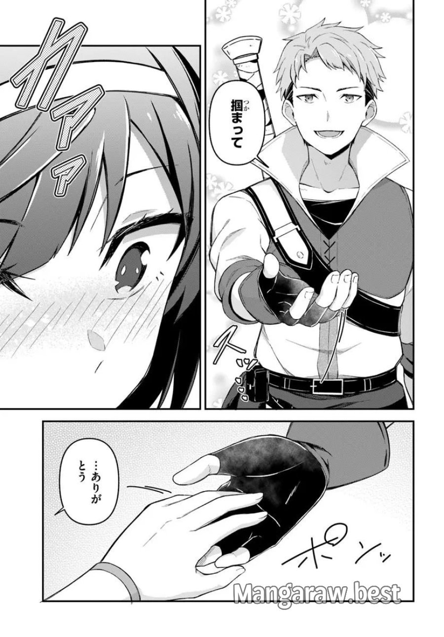 勇者の元仲間夫婦は田舎でのんびり幸せに暮らす 第4.2話 - Page 8