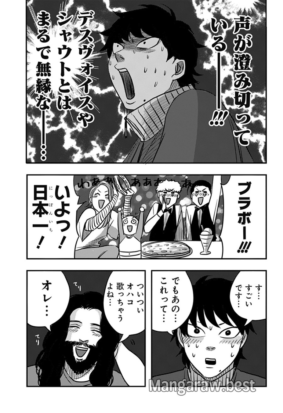ニシトーキョーメタルブラザーズ 第13話 - Trang 11
