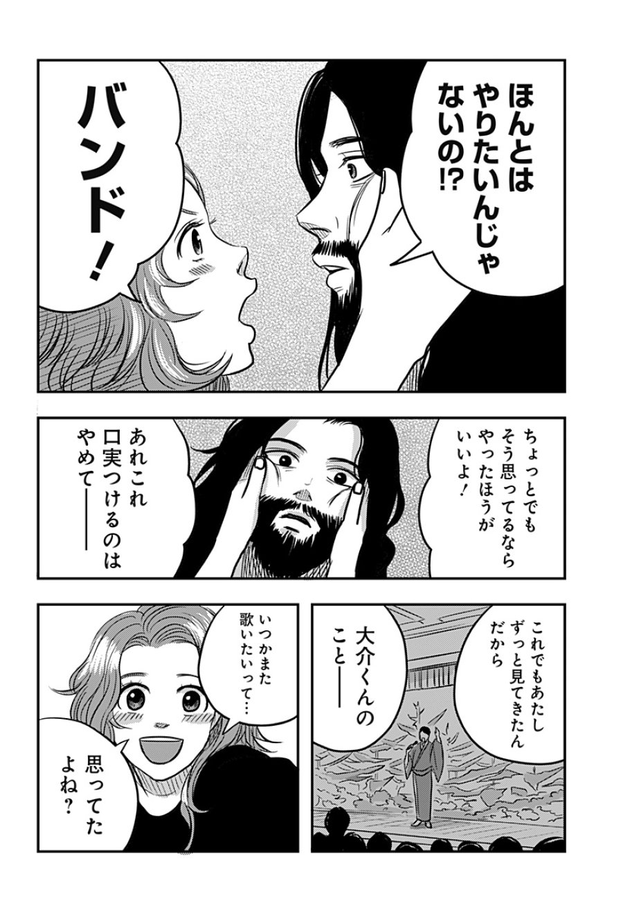 ニシトーキョーメタルブラザーズ 第13話 - Trang 22