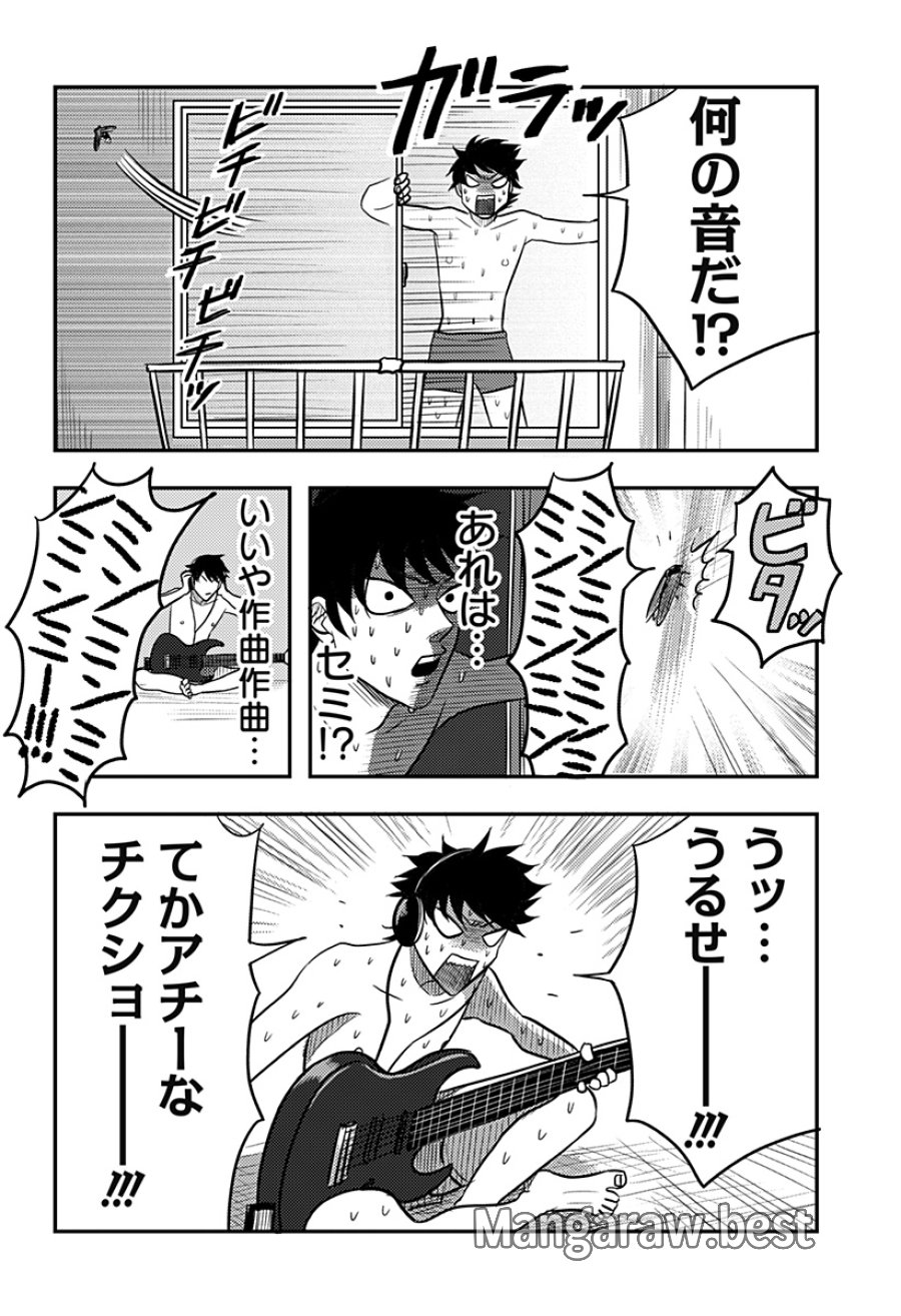 ニシトーキョーメタルブラザーズ 第17話 - Page 11