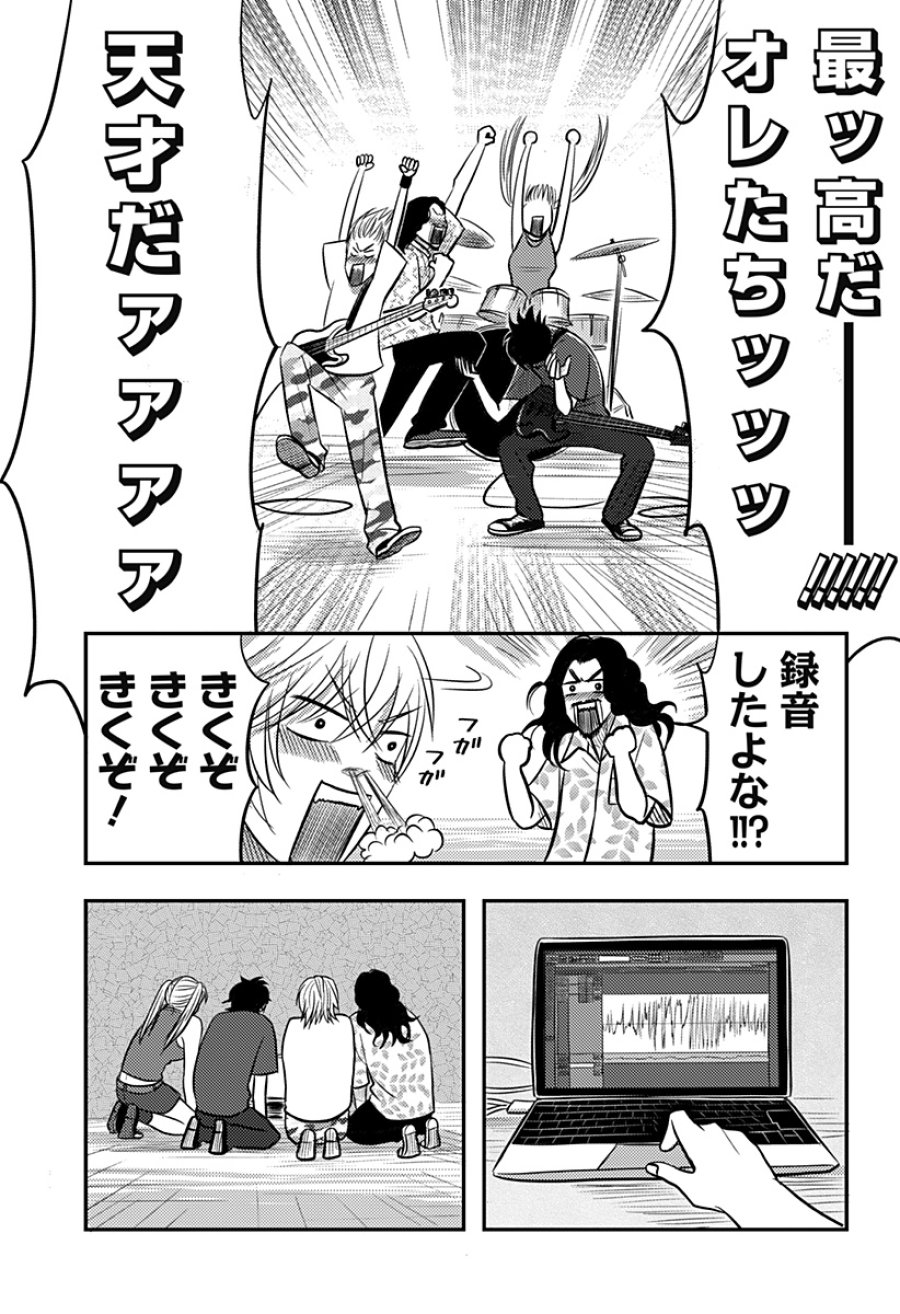 ニシトーキョーメタルブラザーズ 第17話 - Page 19
