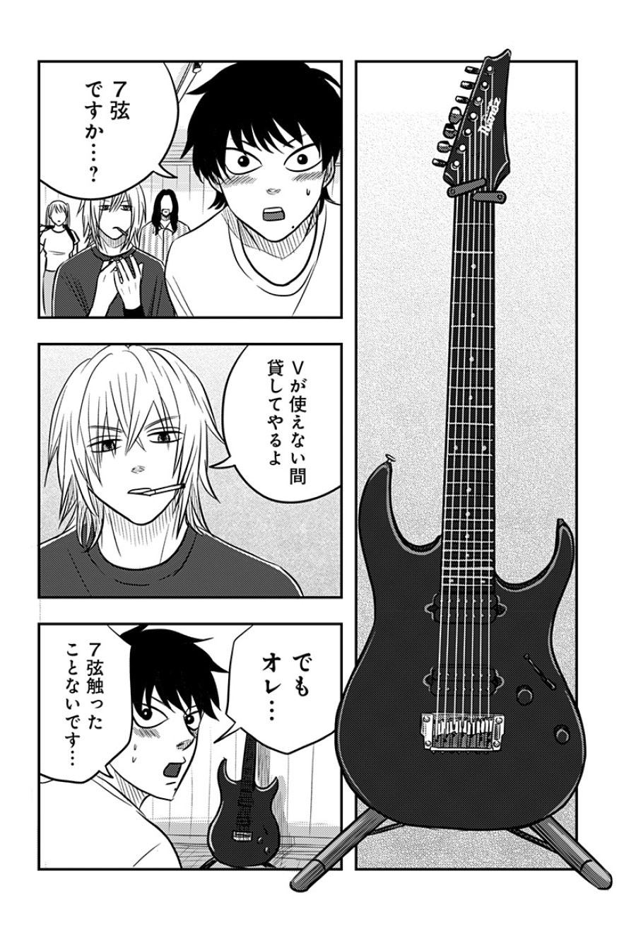ニシトーキョーメタルブラザーズ 第17話 - Page 2
