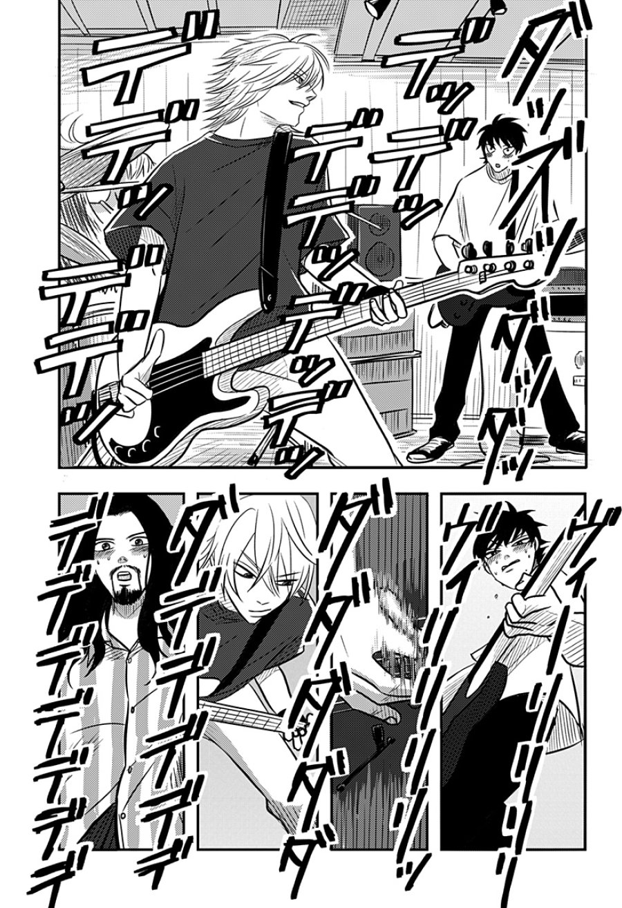 ニシトーキョーメタルブラザーズ 第17話 - Page 4