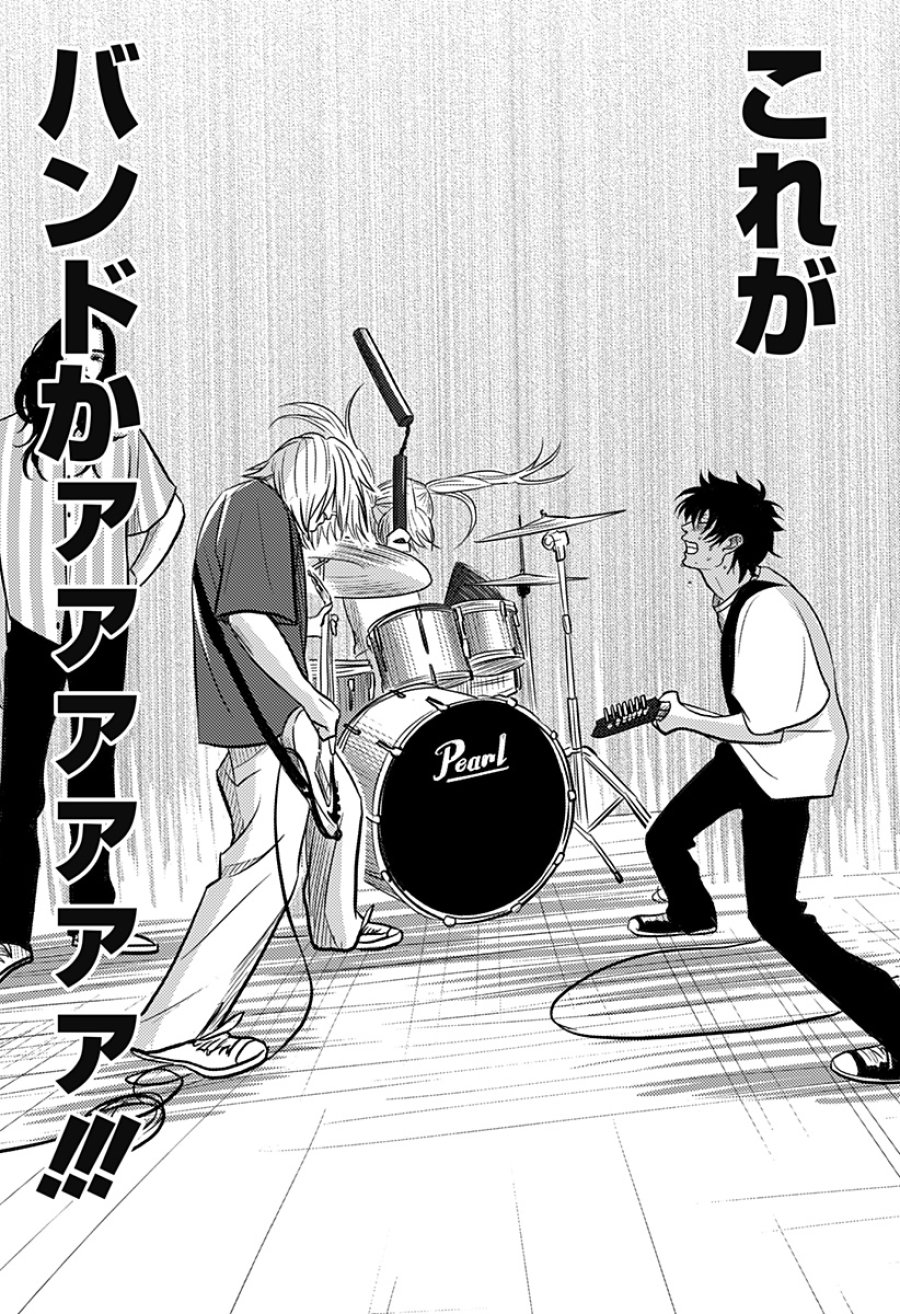 ニシトーキョーメタルブラザーズ 第17話 - Page 7