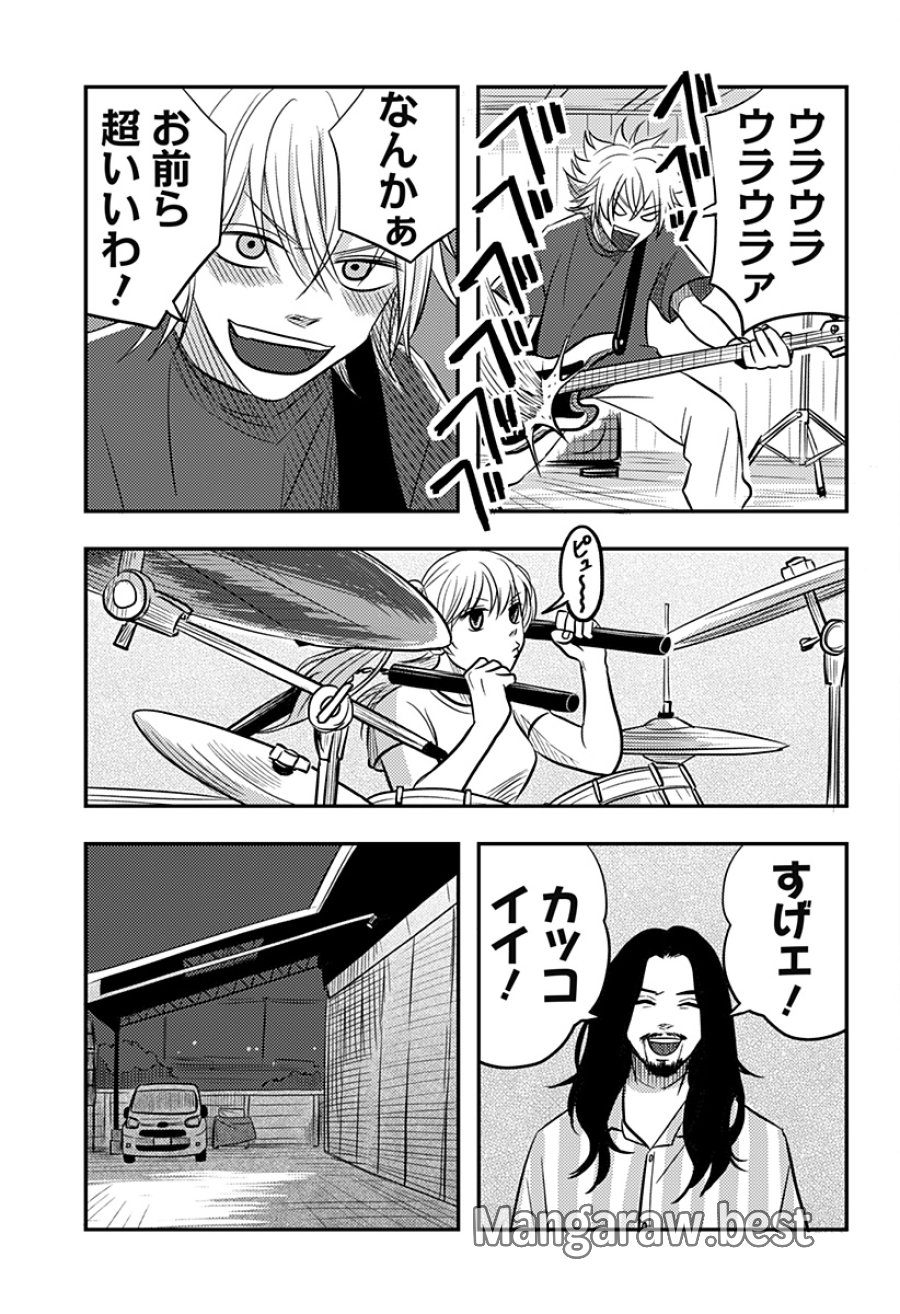 ニシトーキョーメタルブラザーズ 第17話 - Page 8