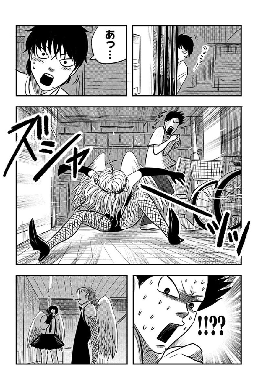 ニシトーキョーメタルブラザーズ 第14話 - Page 12