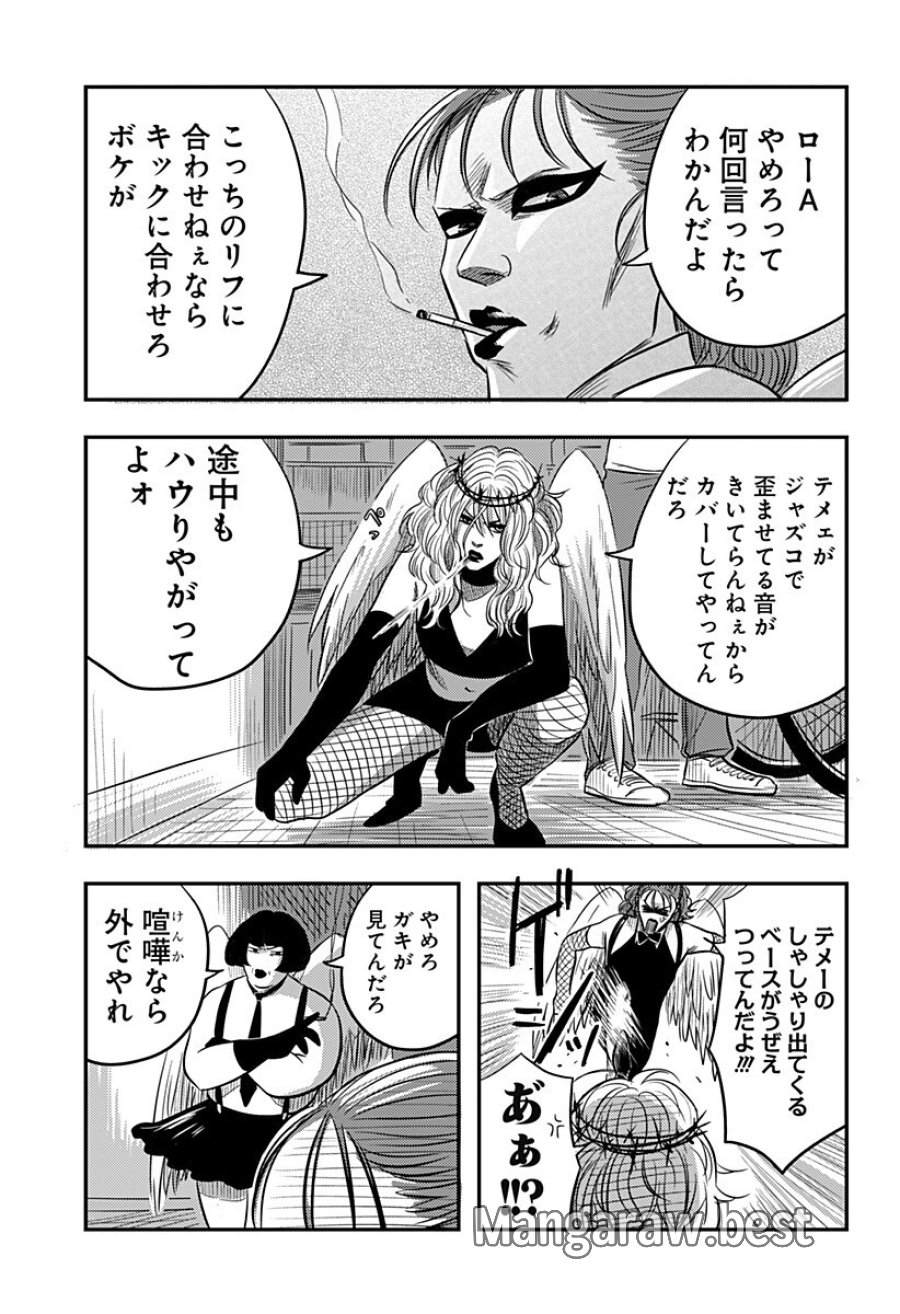 ニシトーキョーメタルブラザーズ 第14話 - Page 13