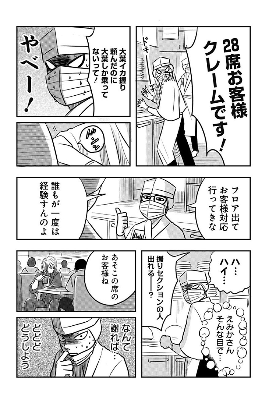 ニシトーキョーメタルブラザーズ 第14話 - Page 2