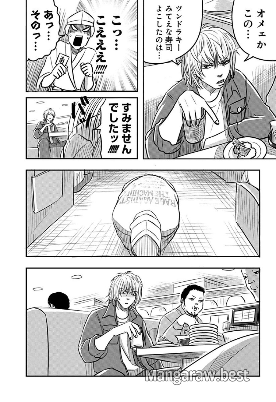 ニシトーキョーメタルブラザーズ 第14話 - Page 3