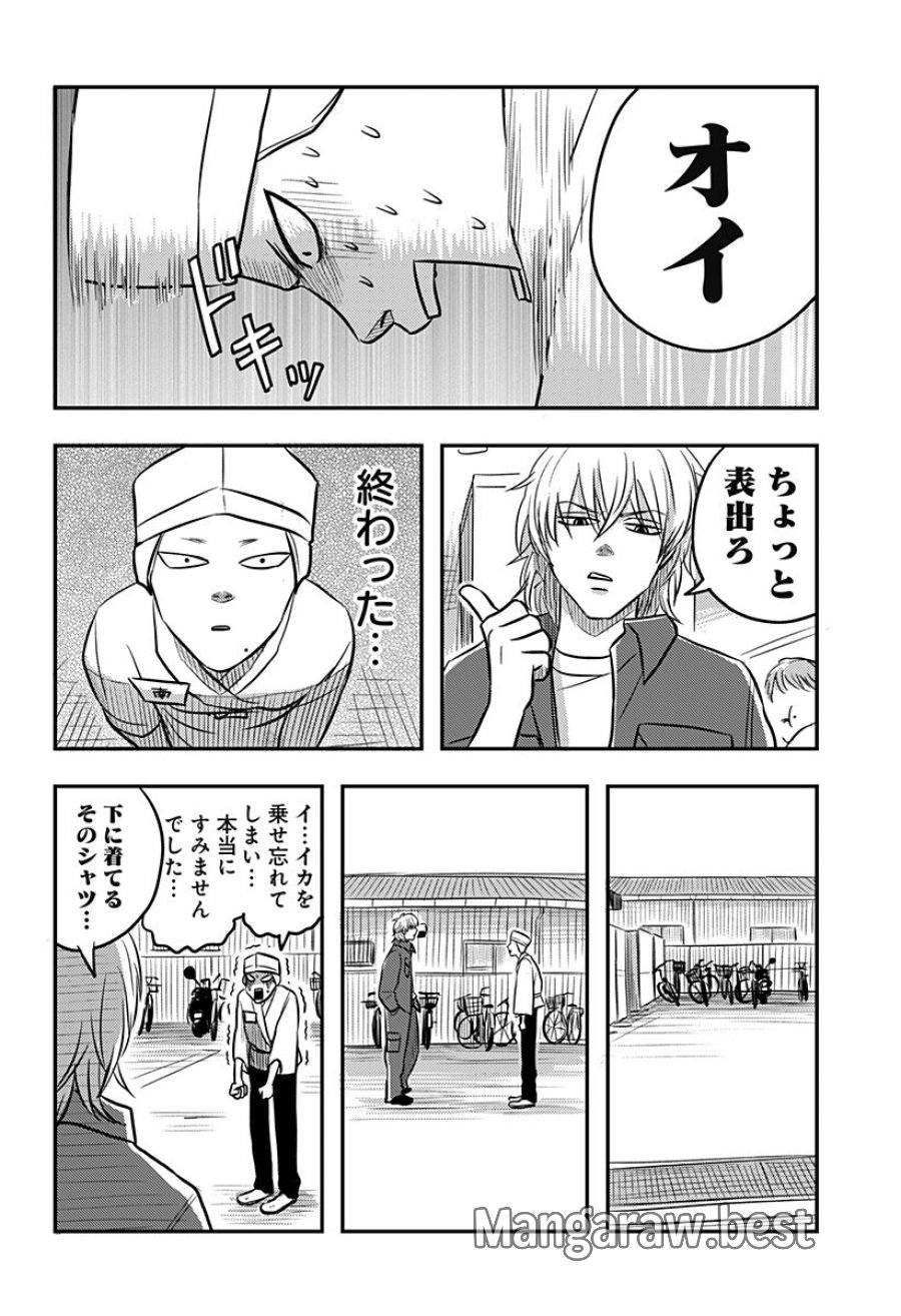 ニシトーキョーメタルブラザーズ 第14話 - Page 4