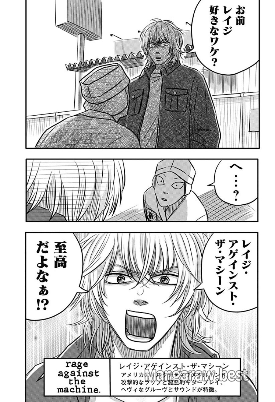 ニシトーキョーメタルブラザーズ 第14話 - Page 5