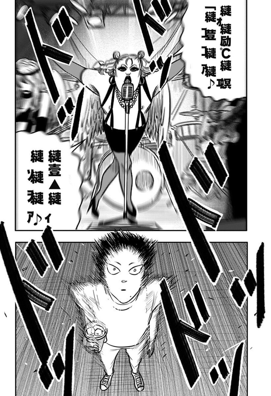 ニシトーキョーメタルブラザーズ 第14話 - Page 8