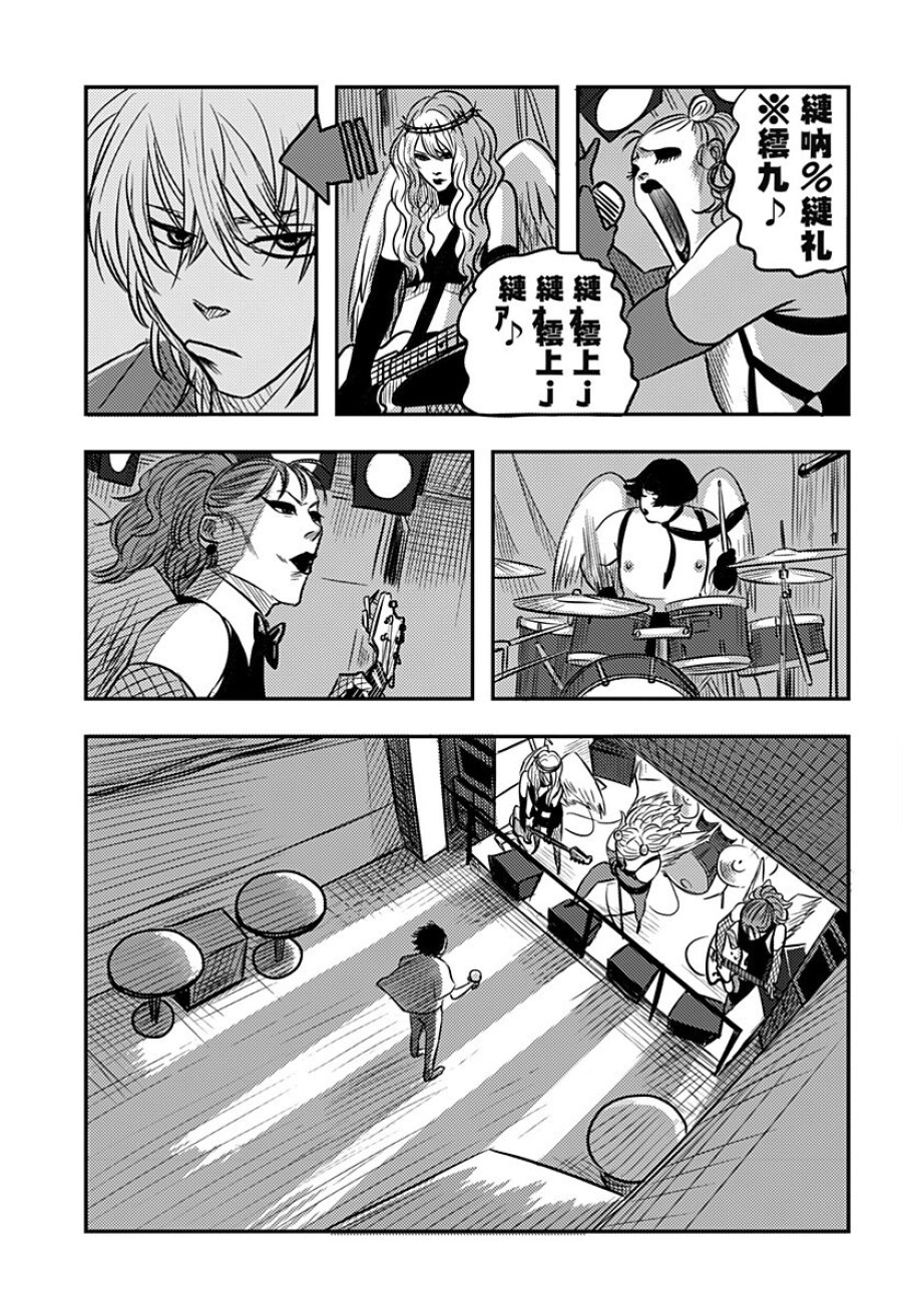 ニシトーキョーメタルブラザーズ 第14話 - Page 9