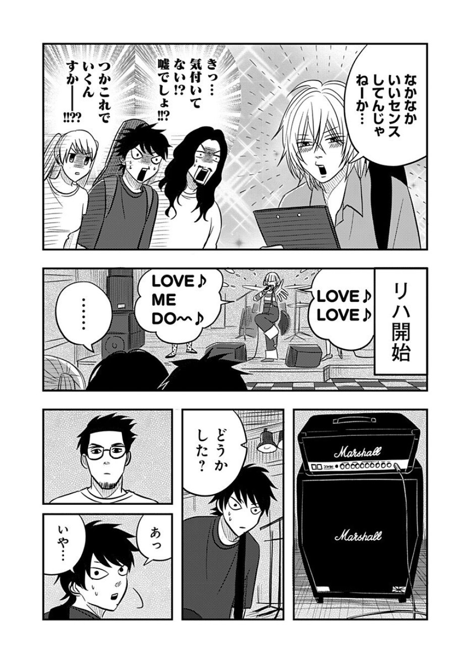 ニシトーキョーメタルブラザーズ 第18話 - Page 11