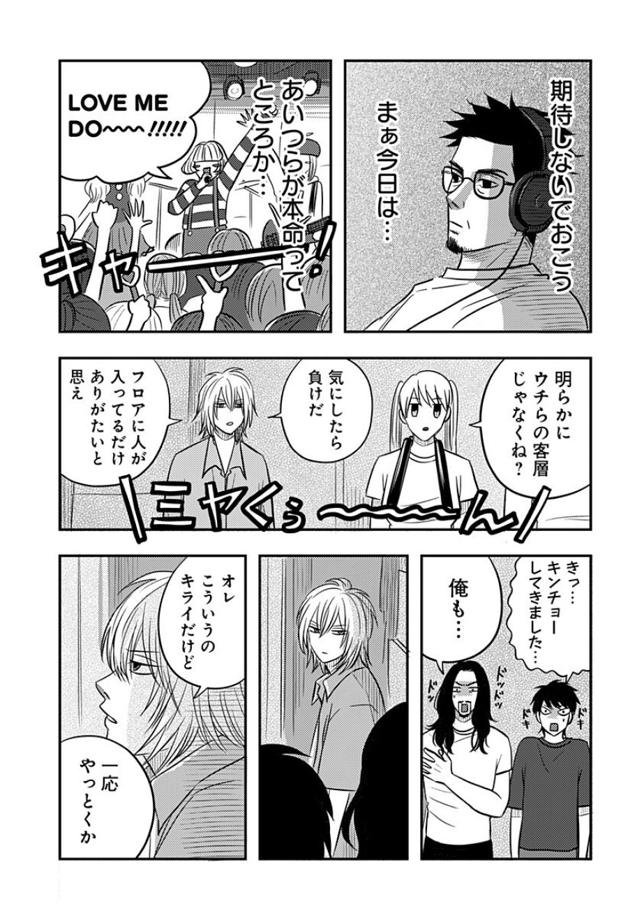 ニシトーキョーメタルブラザーズ 第18話 - Page 13