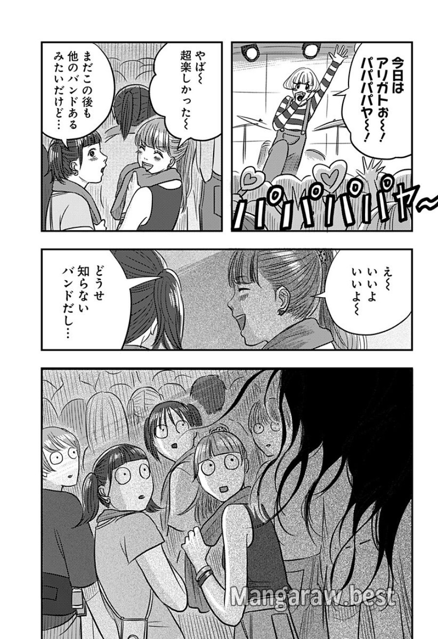 ニシトーキョーメタルブラザーズ 第18話 - Page 15