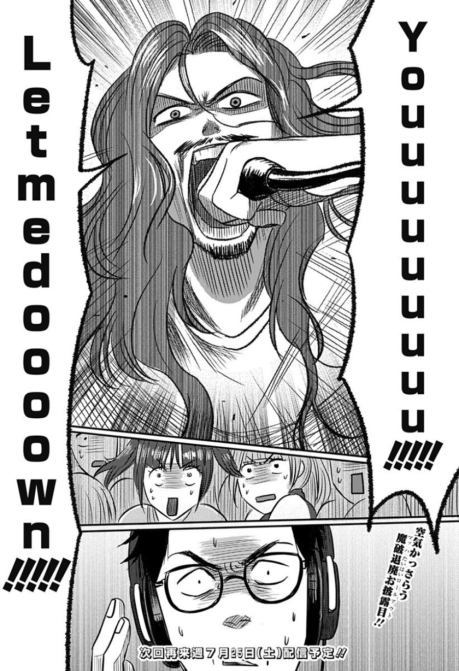 ニシトーキョーメタルブラザーズ 第18話 - Page 18