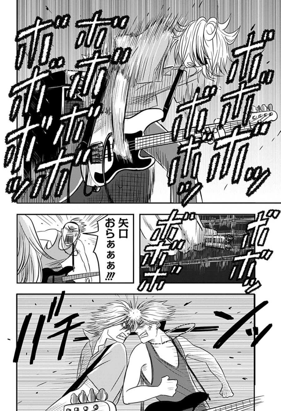 ニシトーキョーメタルブラザーズ 第19話 - Page 22