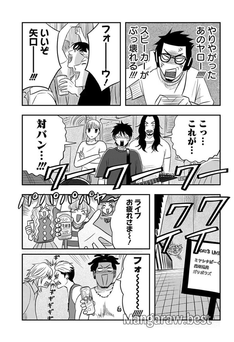 ニシトーキョーメタルブラザーズ 第19話 - Page 23