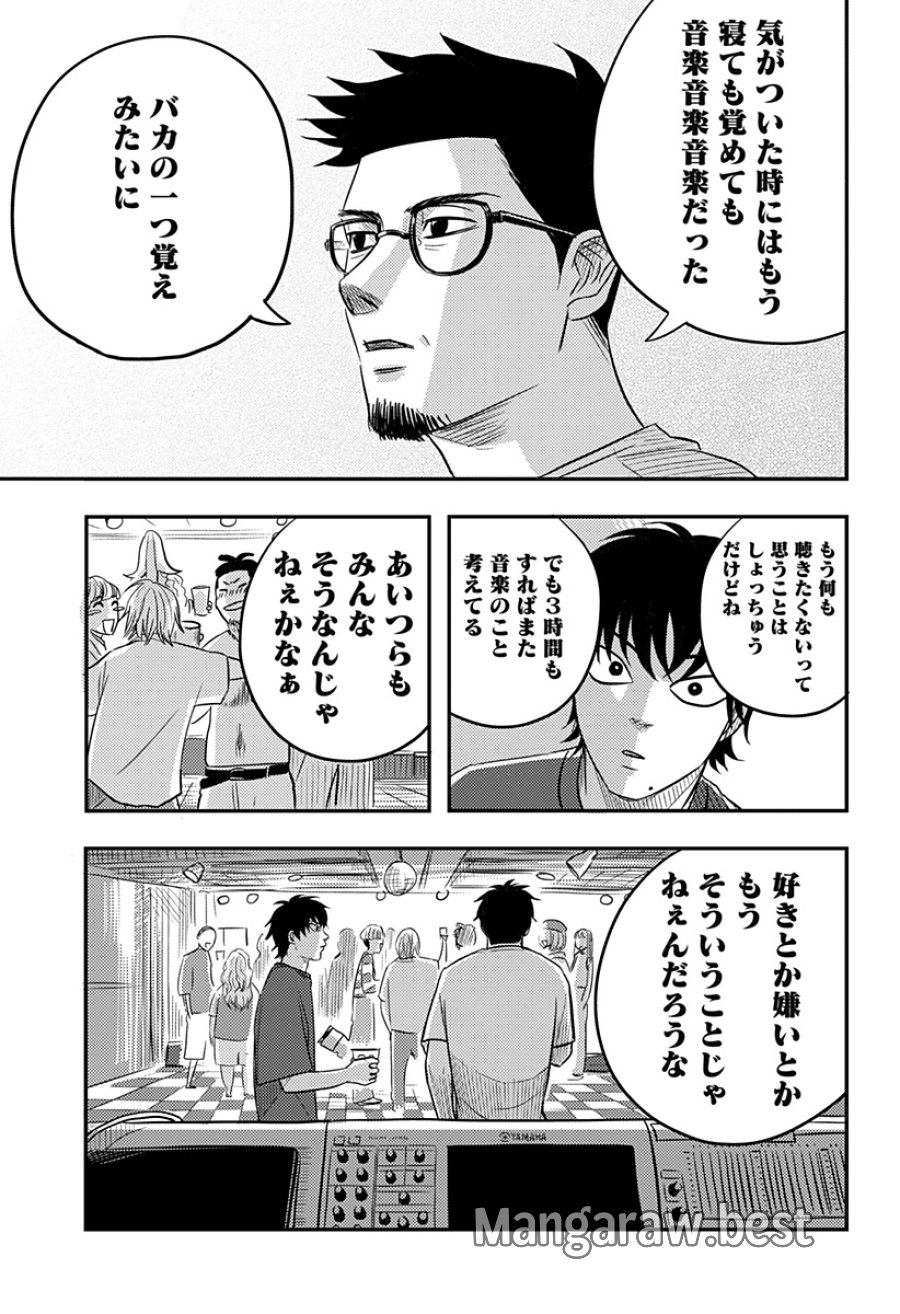 ニシトーキョーメタルブラザーズ 第19話 - Page 25