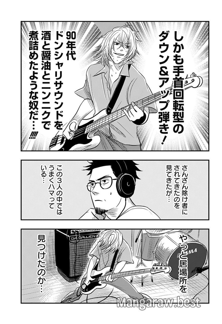 ニシトーキョーメタルブラザーズ 第19話 - Page 7