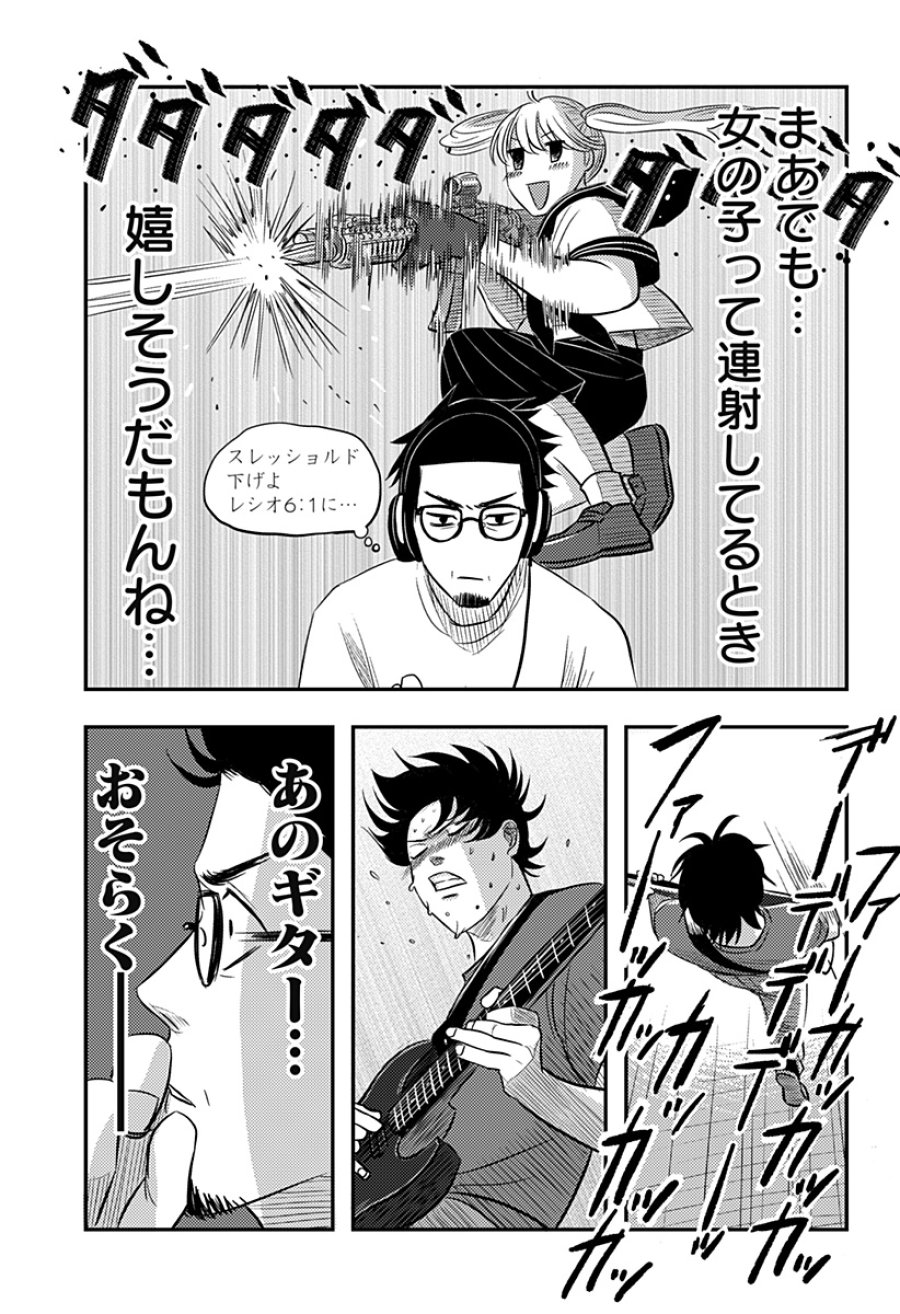 ニシトーキョーメタルブラザーズ 第19話 - Page 9