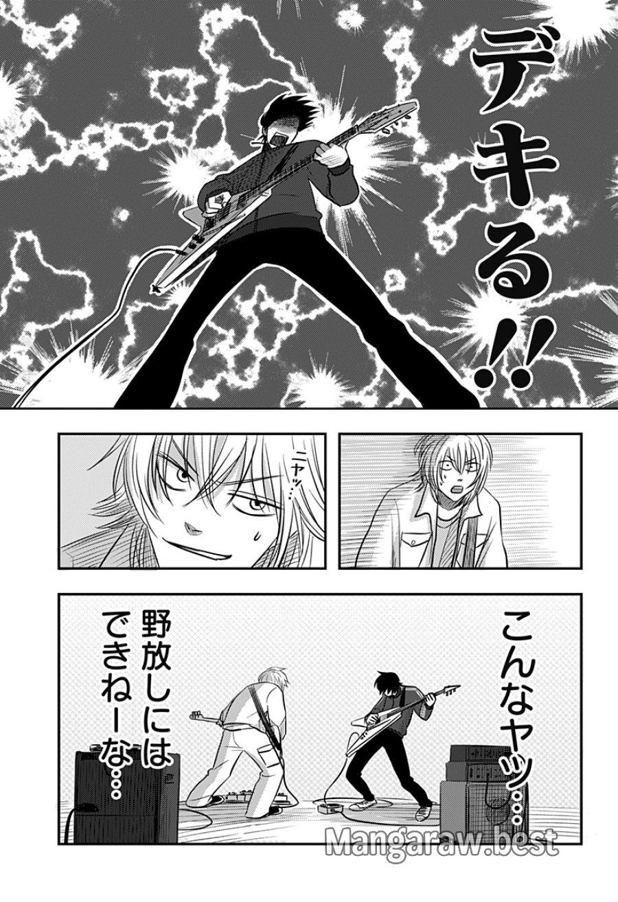 ニシトーキョーメタルブラザーズ 第15話 - Page 11