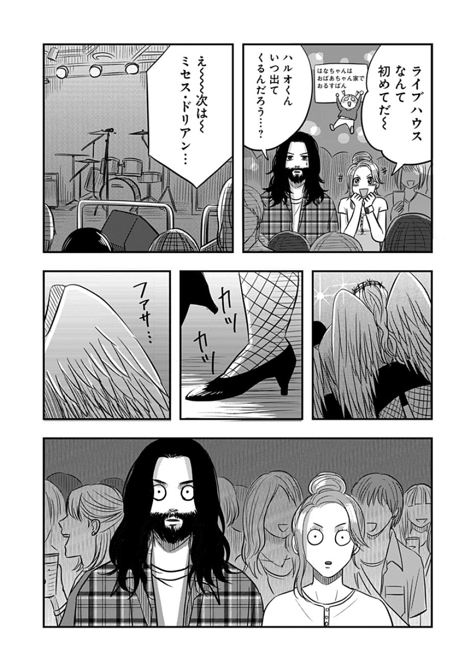ニシトーキョーメタルブラザーズ 第15話 - Page 17