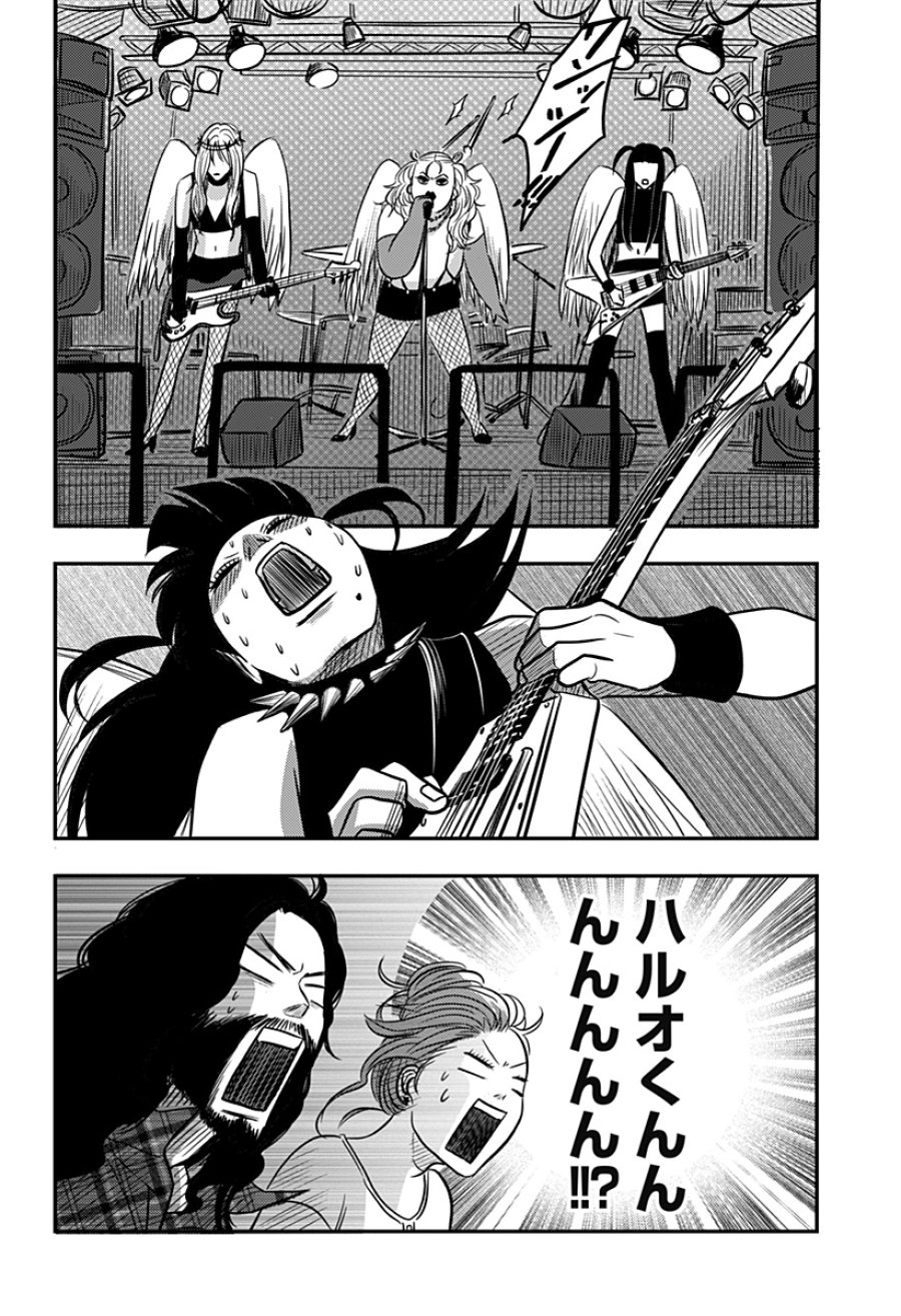 ニシトーキョーメタルブラザーズ 第15話 - Page 18