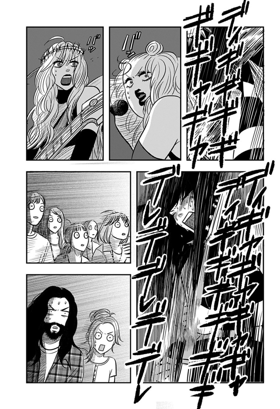 ニシトーキョーメタルブラザーズ 第15話 - Page 19