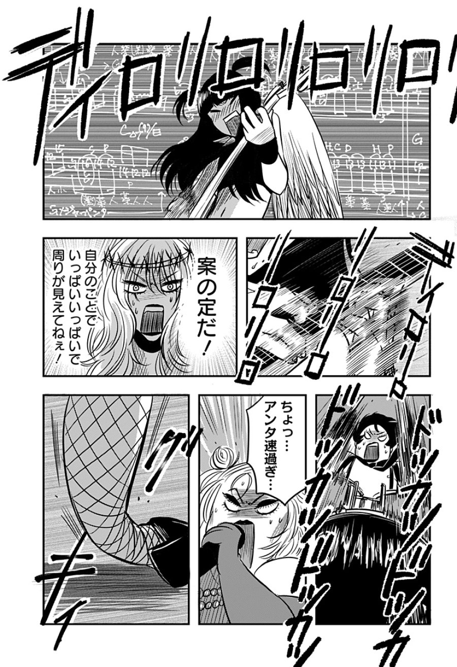 ニシトーキョーメタルブラザーズ 第15話 - Page 21