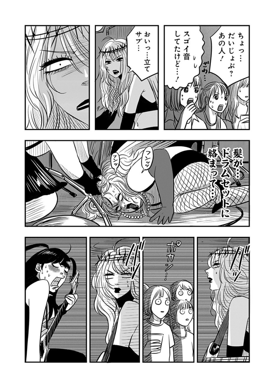 ニシトーキョーメタルブラザーズ 第15話 - Page 23