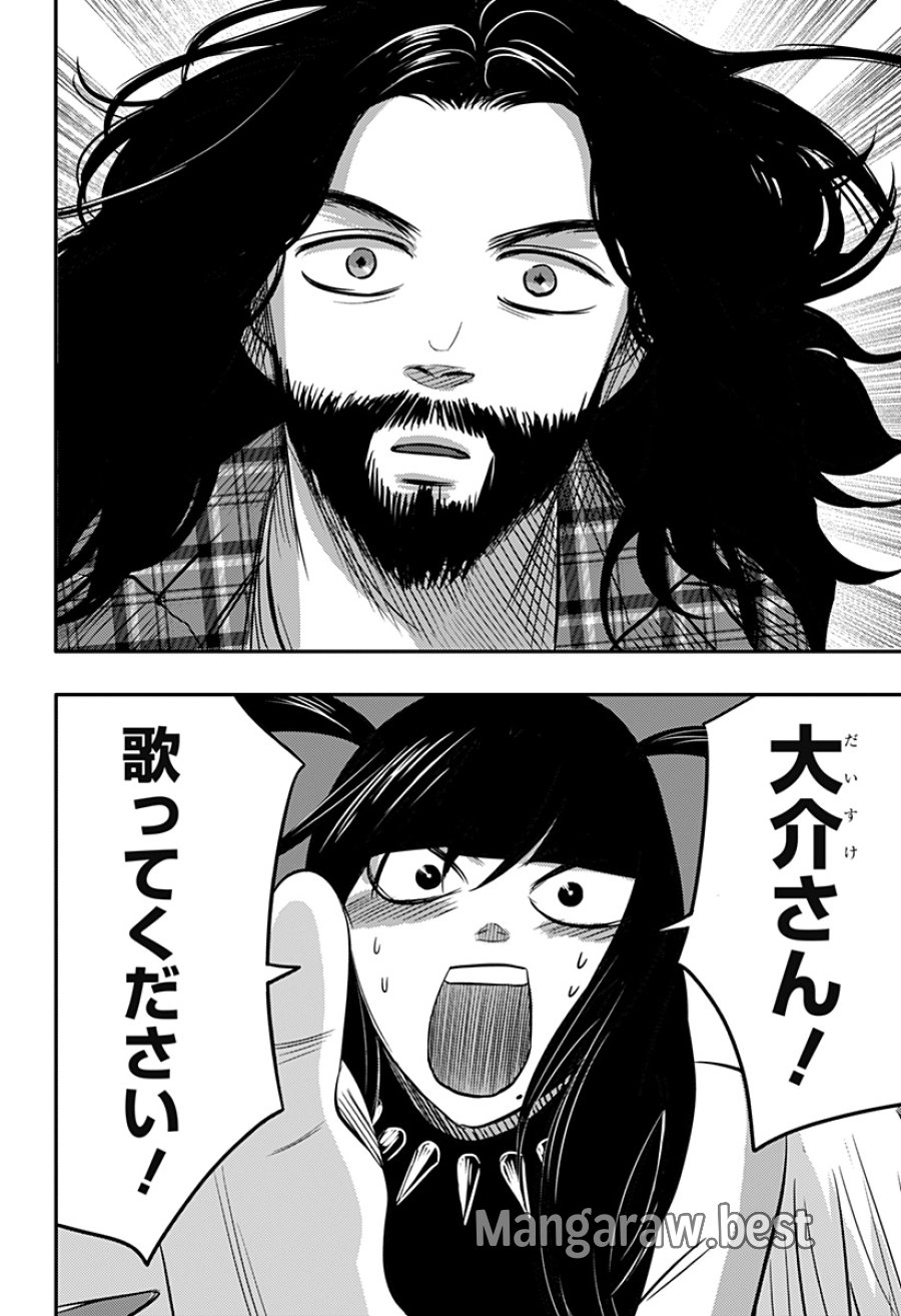 ニシトーキョーメタルブラザーズ 第15話 - Page 26