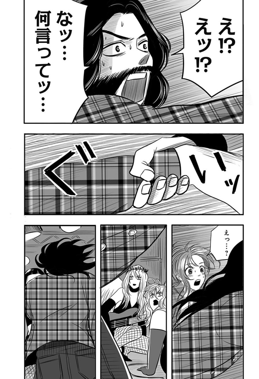 ニシトーキョーメタルブラザーズ 第15話 - Page 27