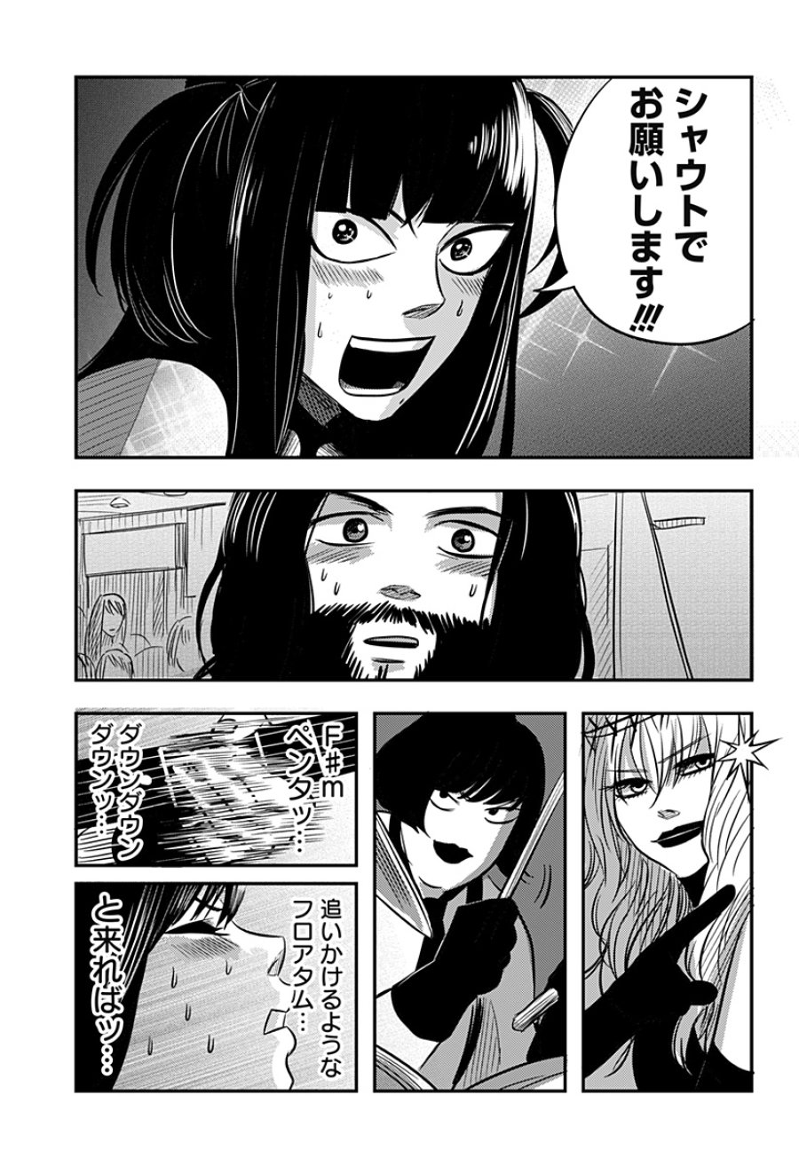 ニシトーキョーメタルブラザーズ 第15話 - Page 29